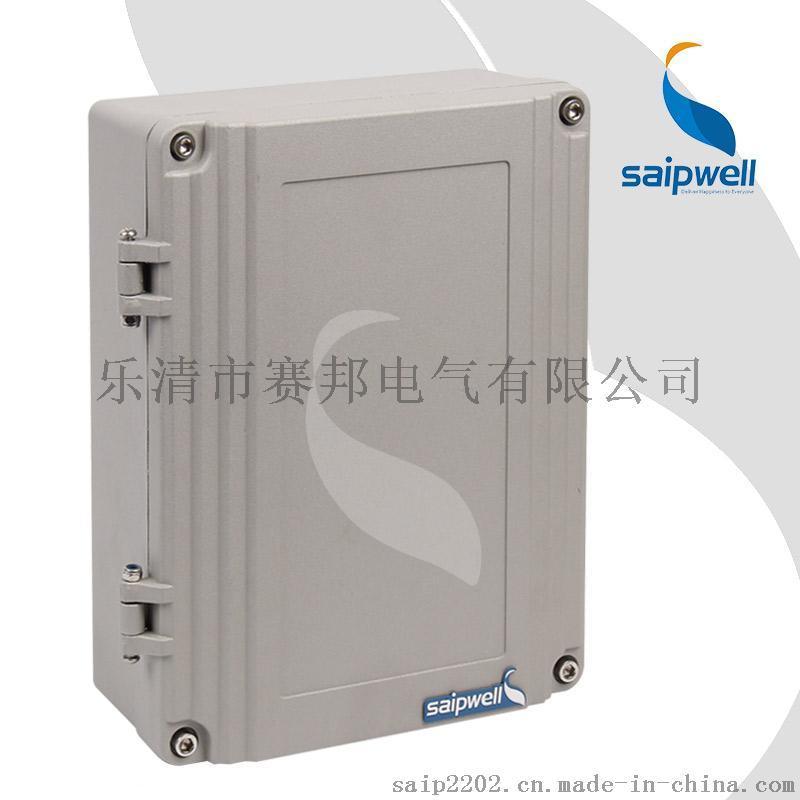 斯普威尔SP-AG-FA15-250*185*88铸铝防水盒